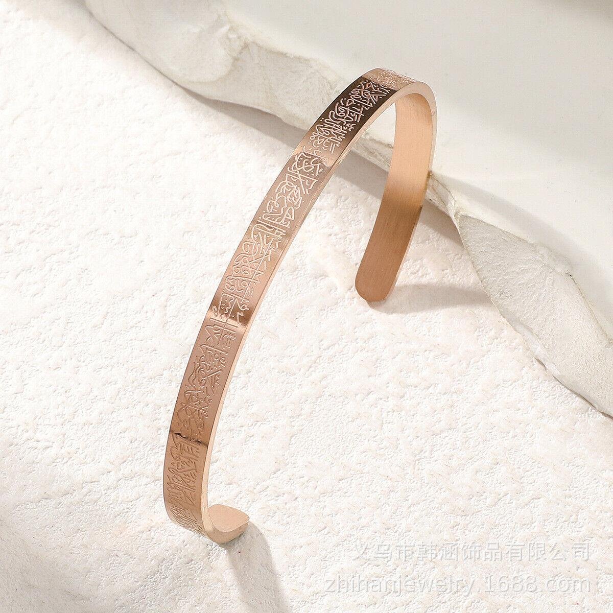 Ayatul Kursi islamiskt armband justerbar vuxenstorlek Hög kvalitet rostfritt beige